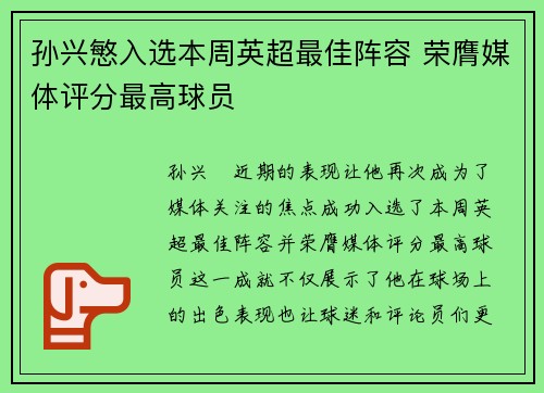 /uploads/images/20260704/sun-xing-min-ru-xuan-ben-zhou-ying-chao-zui-jia-zhen-rong-rong-ying-mei-ti-ping-fen-zui-gao-qiu-yuan.webp